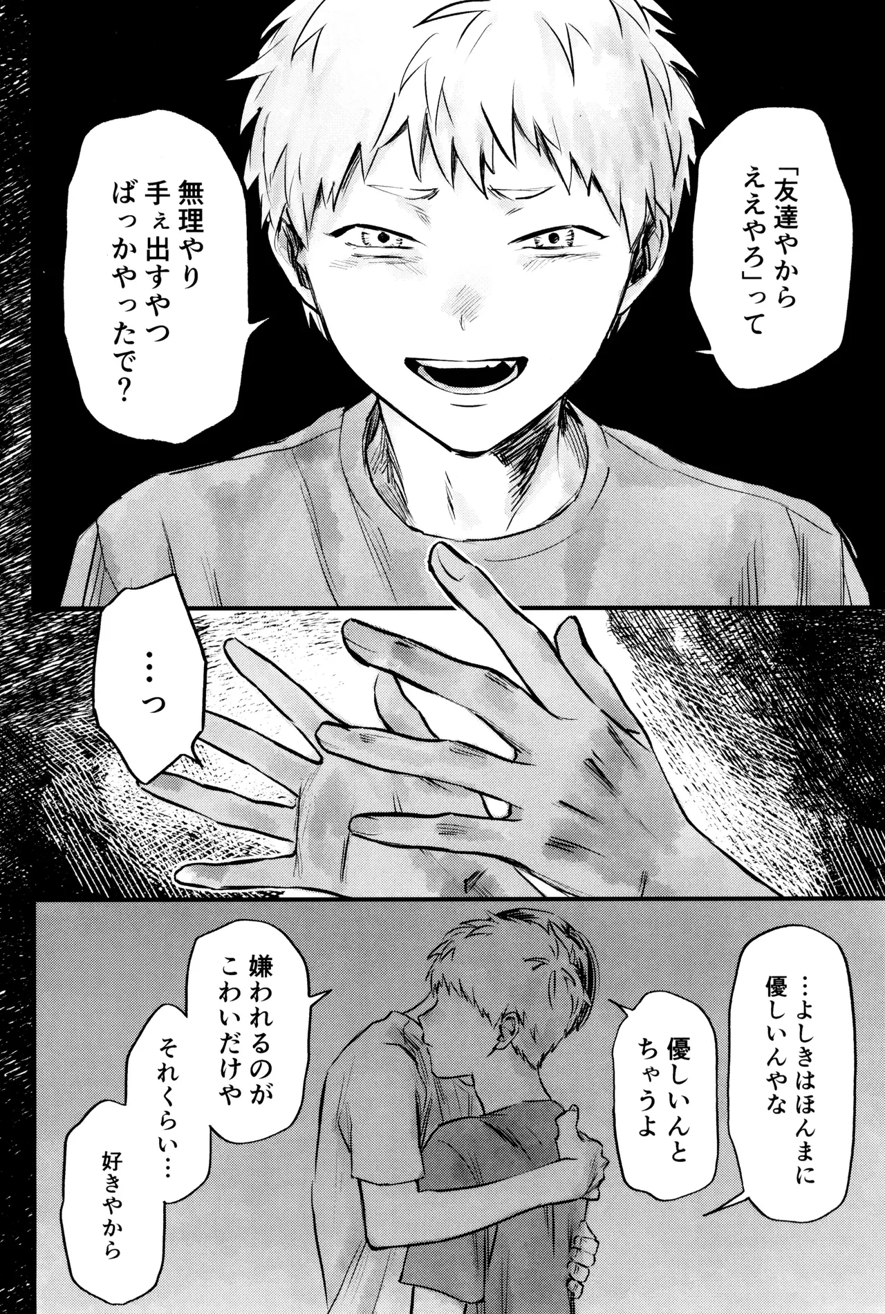 Gakusou no ranankyurasu - Page 37