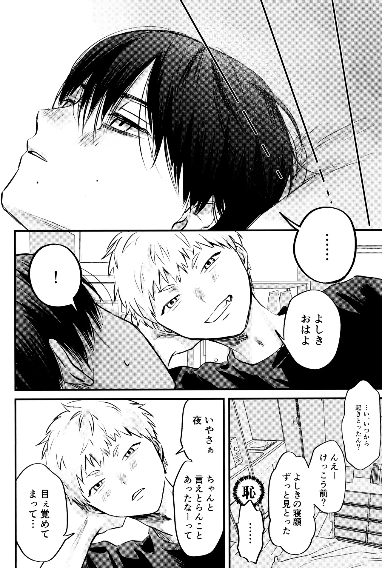 Gakusou no ranankyurasu - Page 49