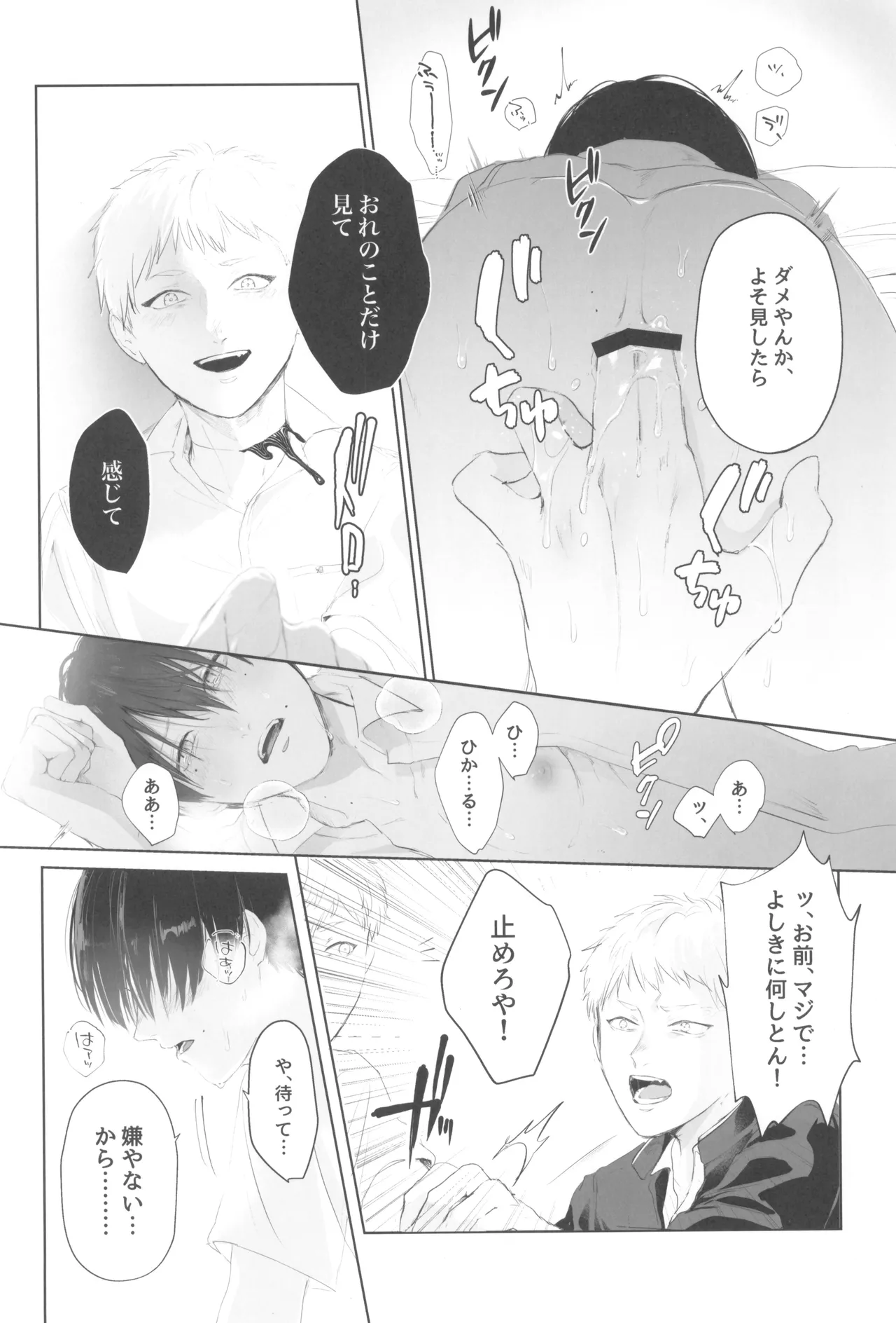 Kimi no yubisaki to koi no shiroppu - Page 42