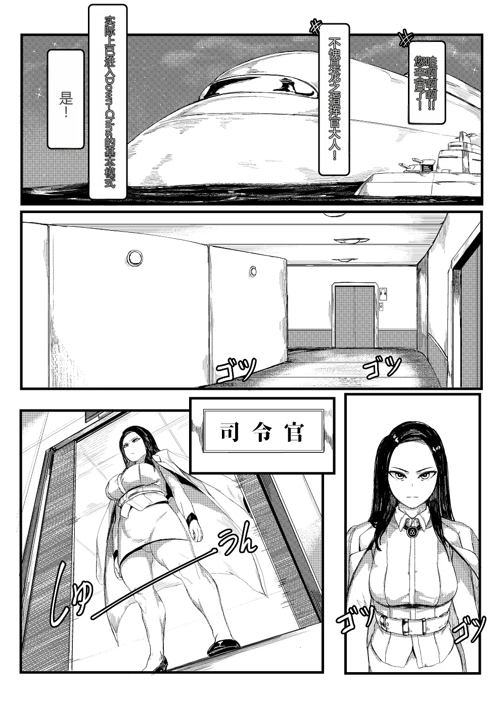 Invincible Dragon - Page 21