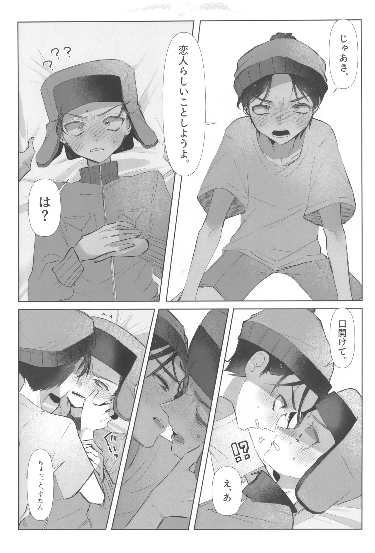 I can't trust you!! - Page 21