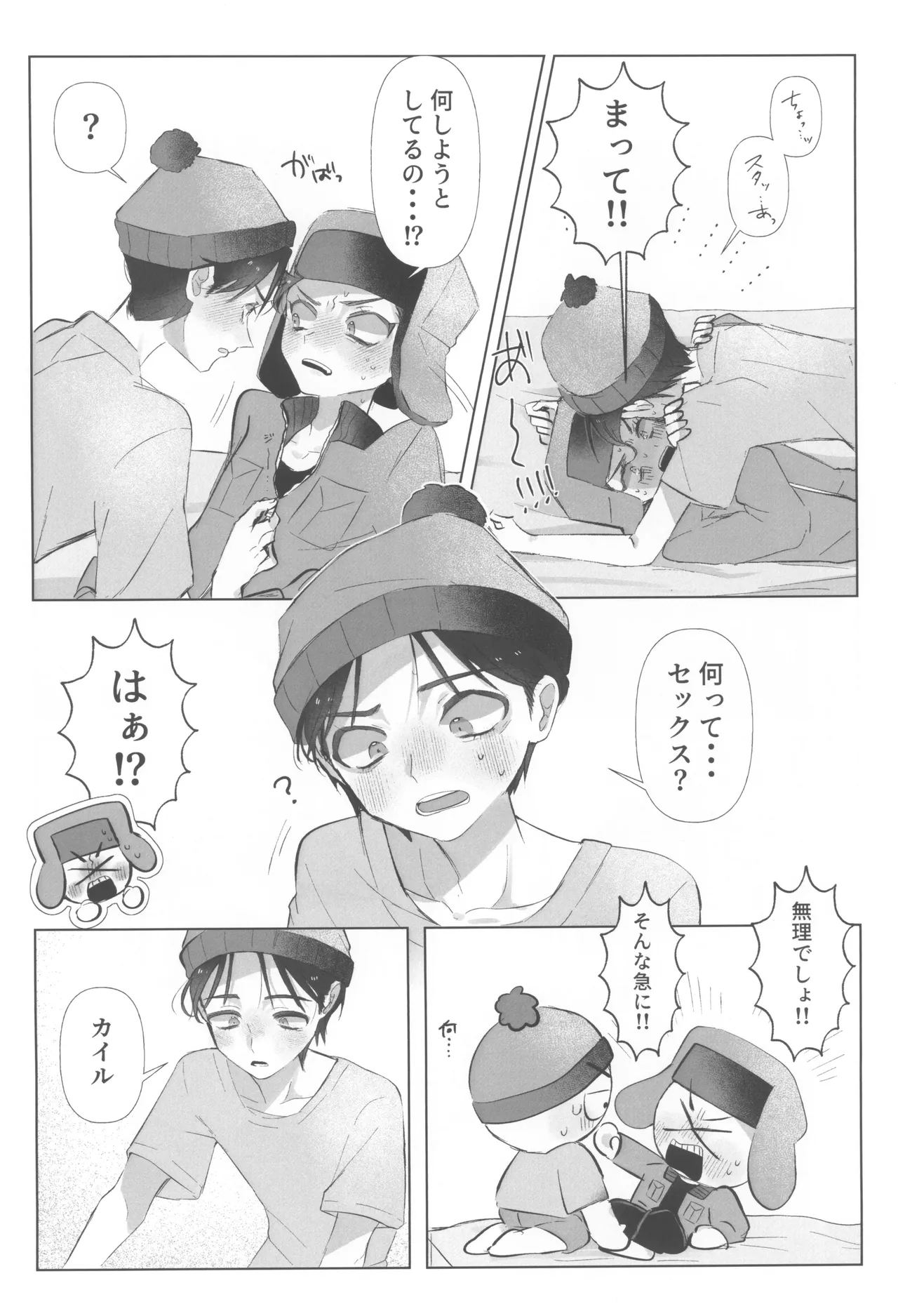 I can't trust you!! - Page 22