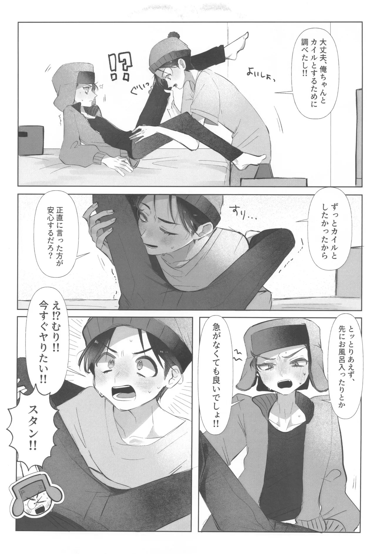I can't trust you!! - Page 23