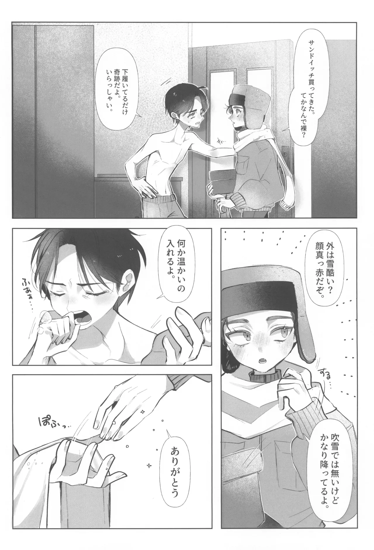 Preview page 8