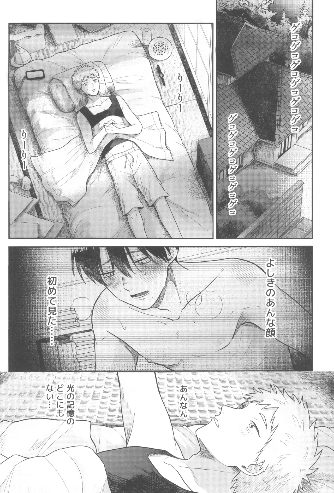 Futsuu no tomodachi - Page 36