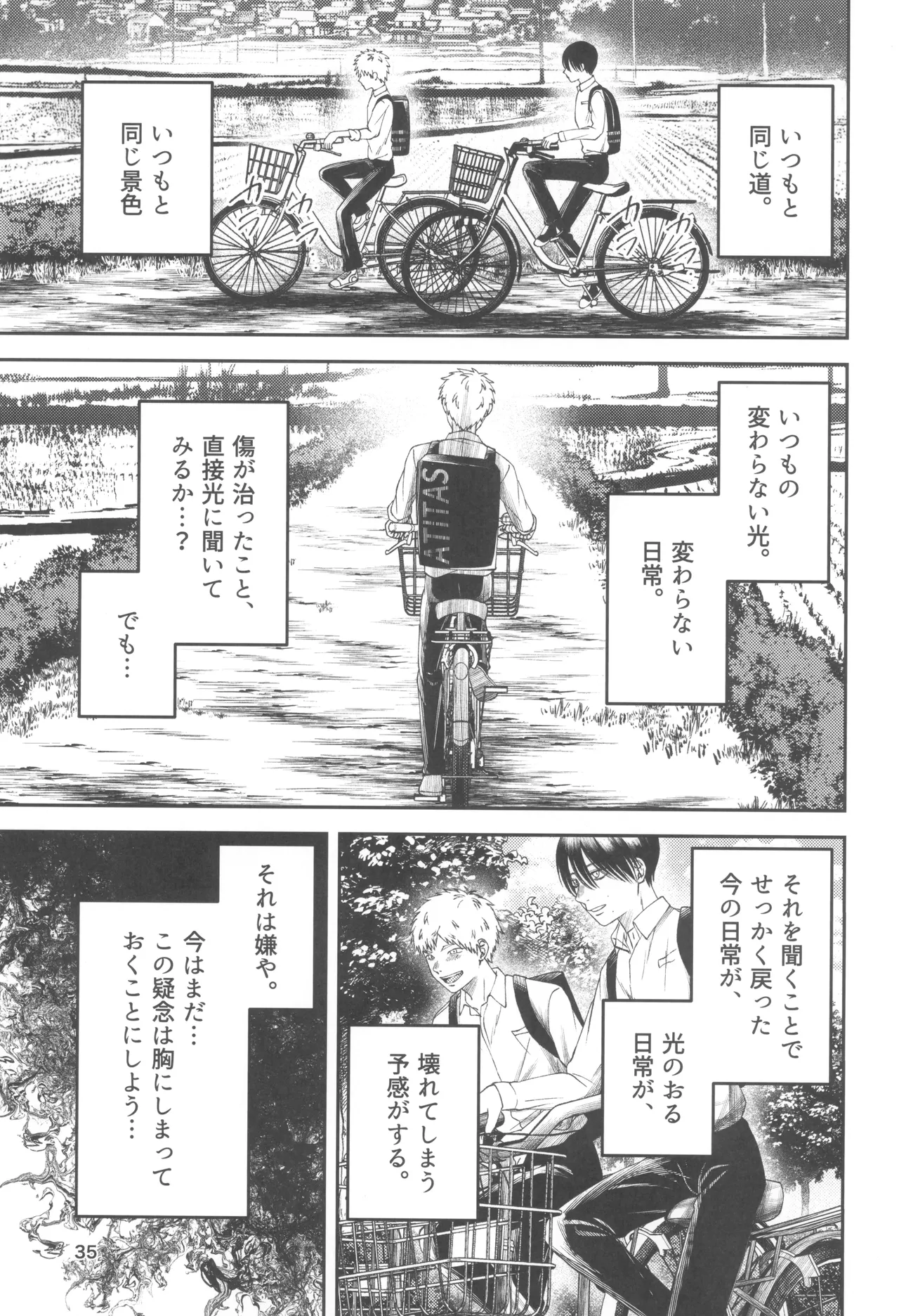 Zankou  ーkuuhaku no hantoshikanー - Page 35