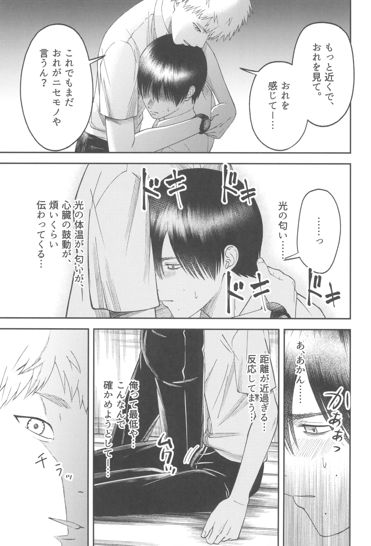 Zankou  ーkuuhaku no hantoshikanー - Page 51