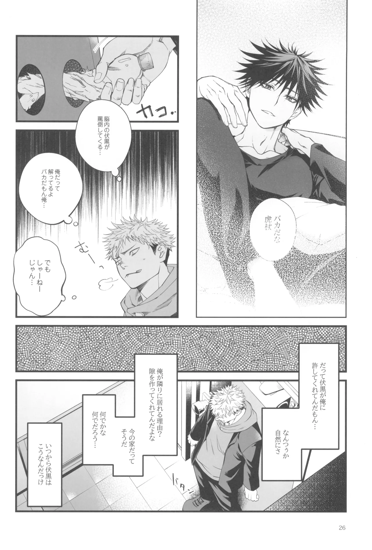 Egoisutikku maihoomu - Page 28