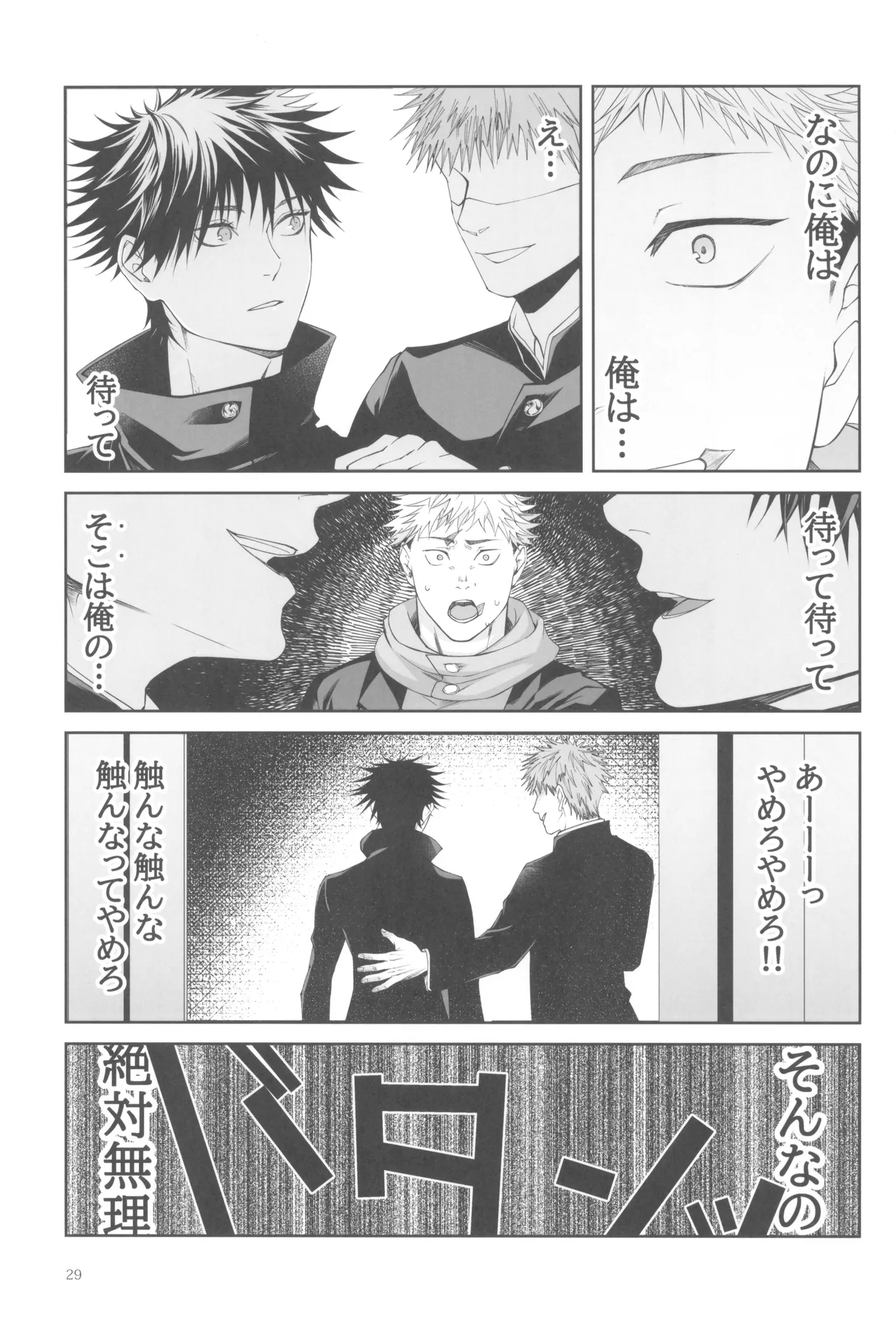 Egoisutikku maihoomu - Page 31