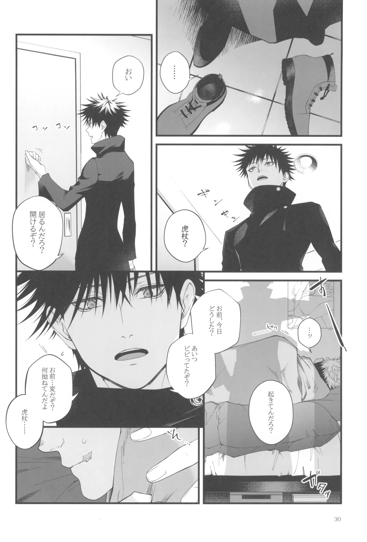 Egoisutikku maihoomu - Page 32