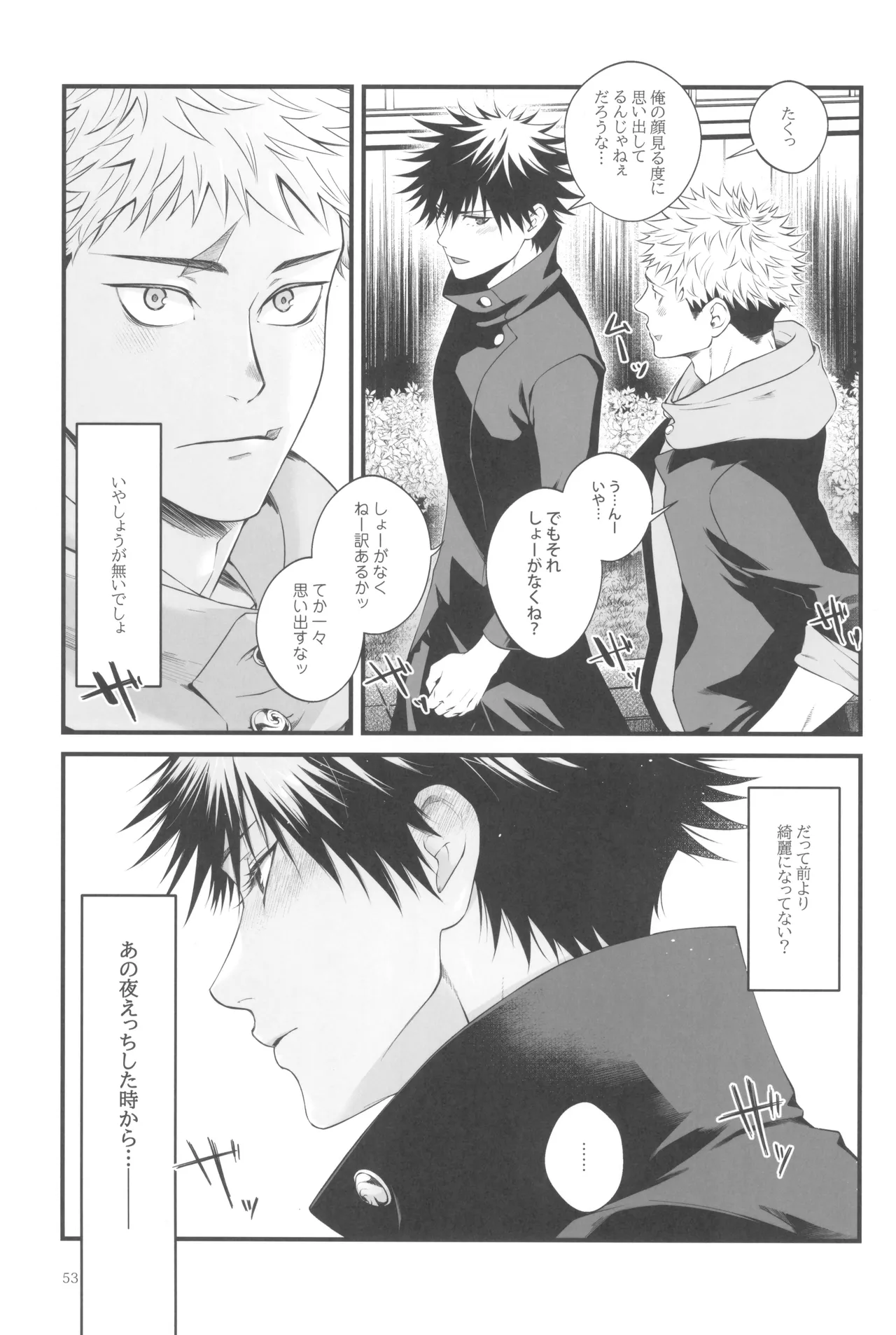 Egoisutikku maihoomu - Page 55