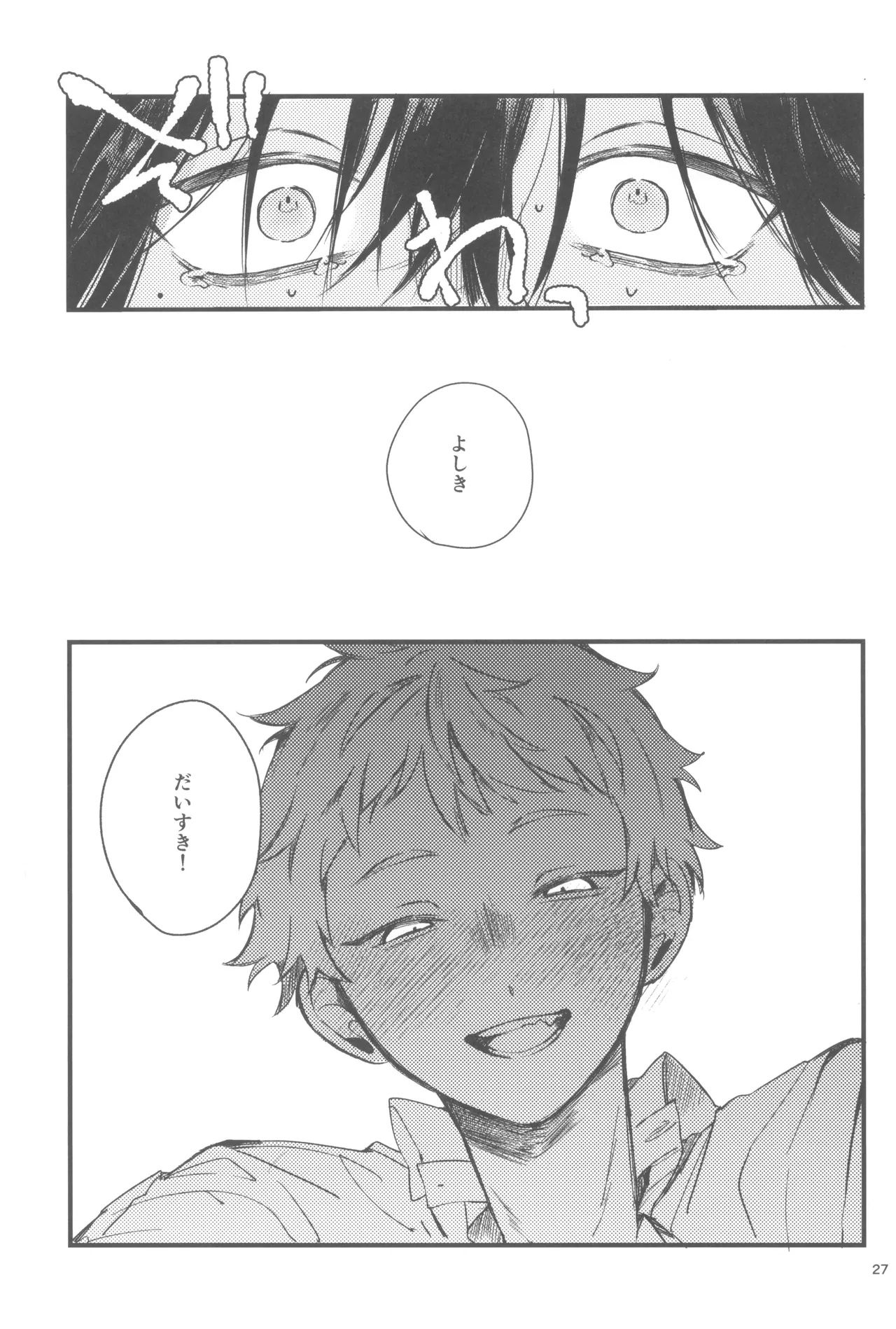 Kondaku - Page 29