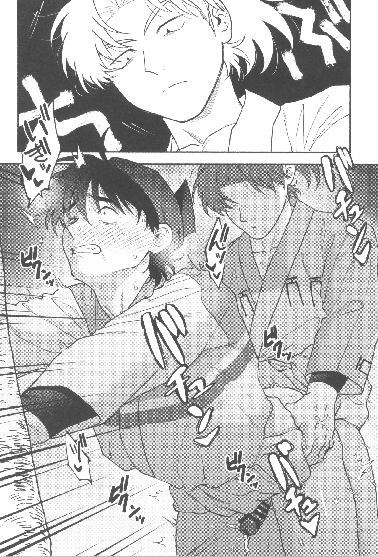 Wazurai ouki hito no yo - Page 18