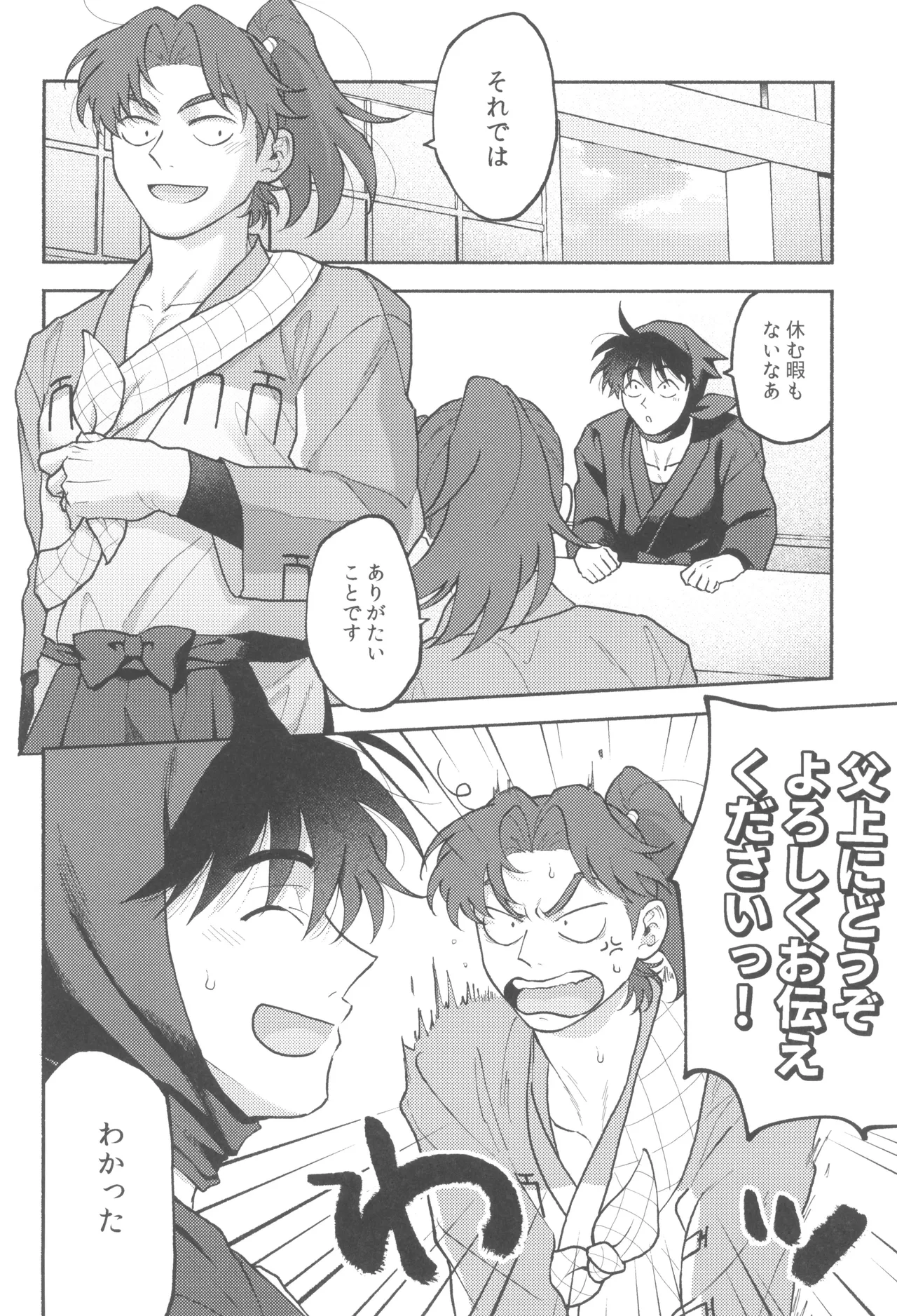 Preview page 4