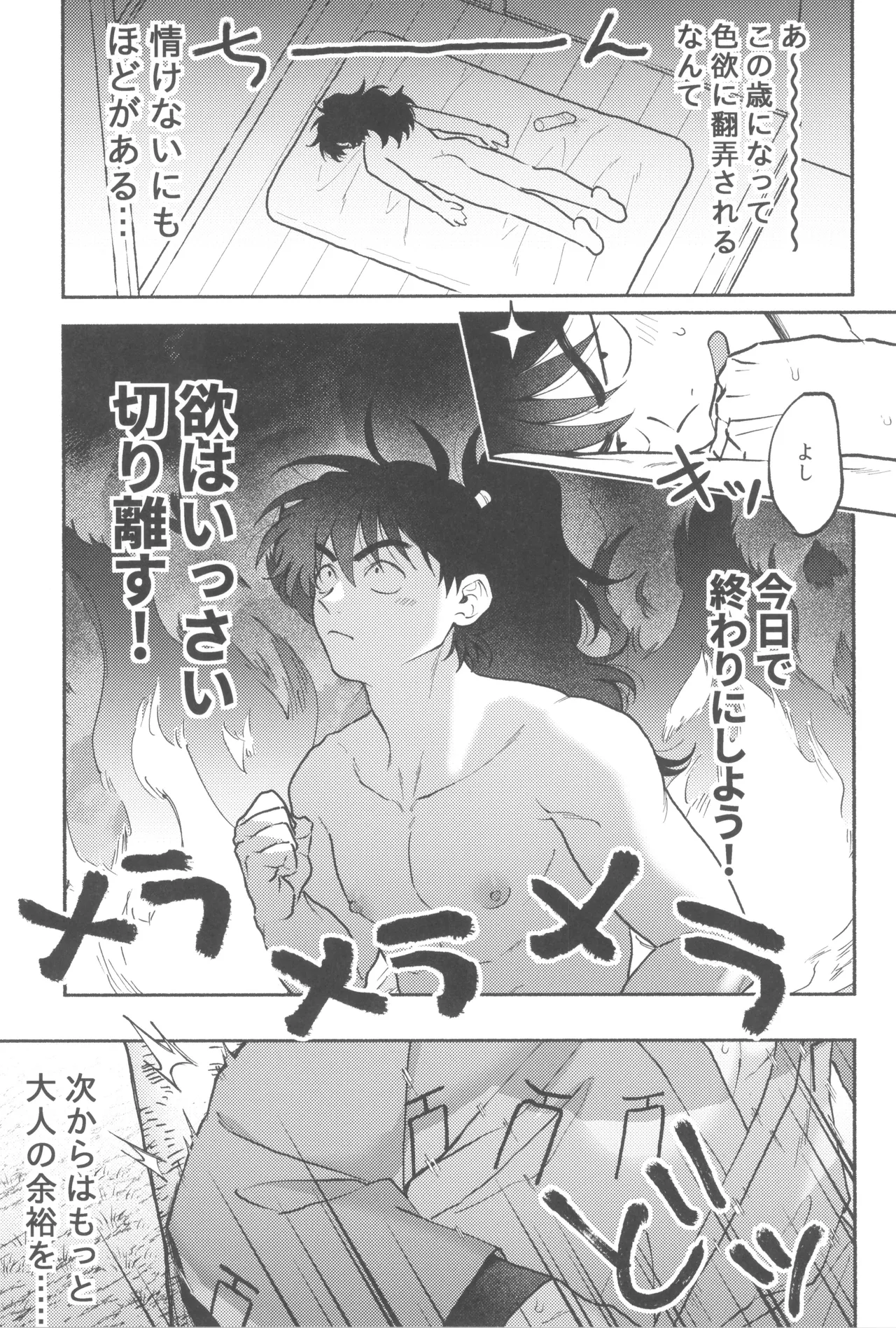 Wazurai ouki hito no yo - Page 9