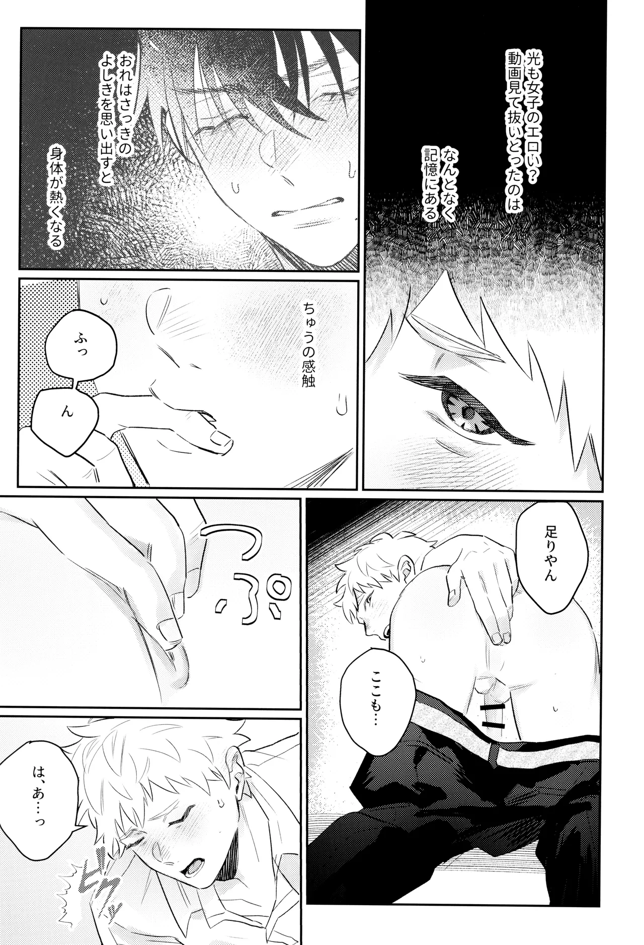 Hatsu ai - Page 11