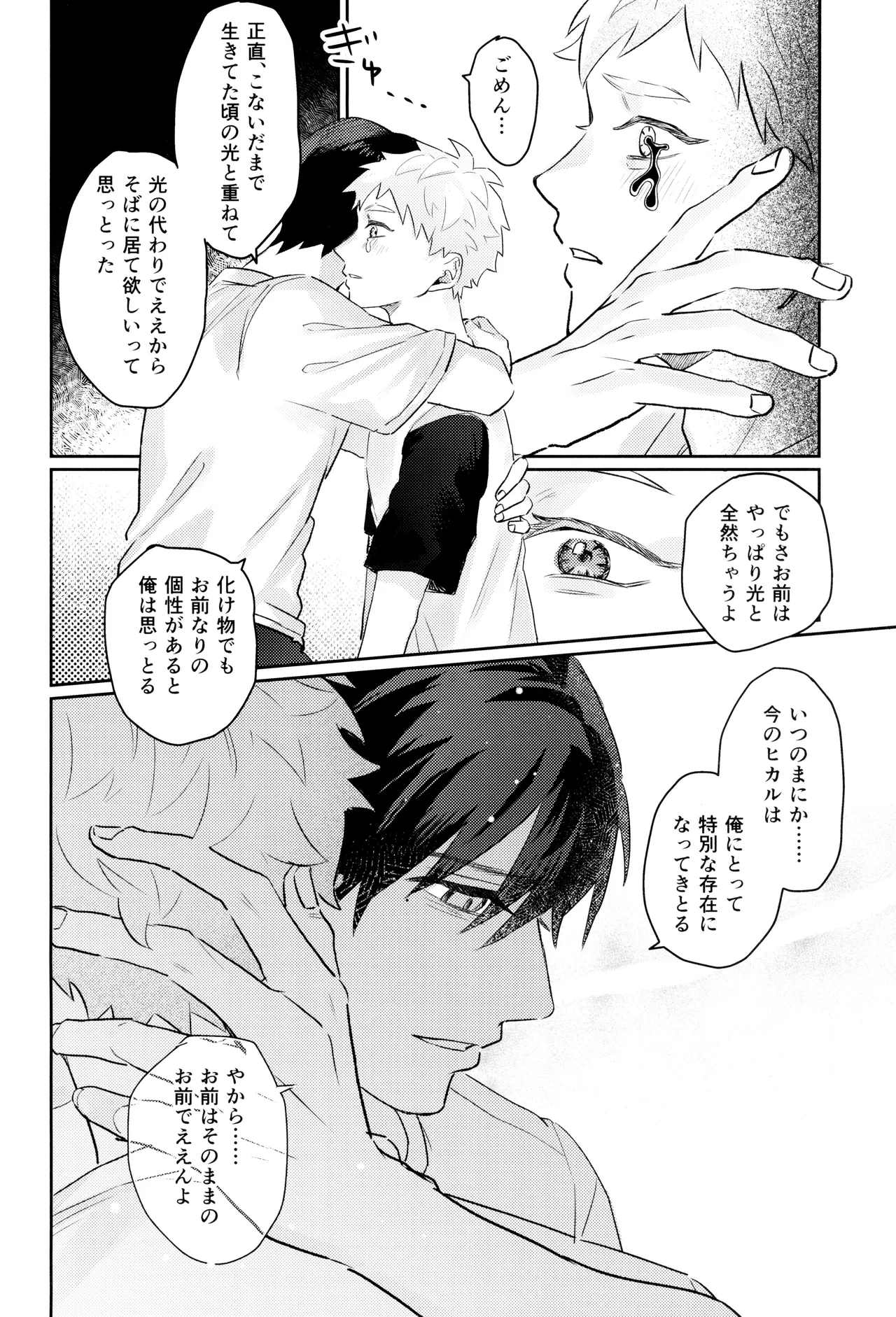 Hatsu ai - Page 46