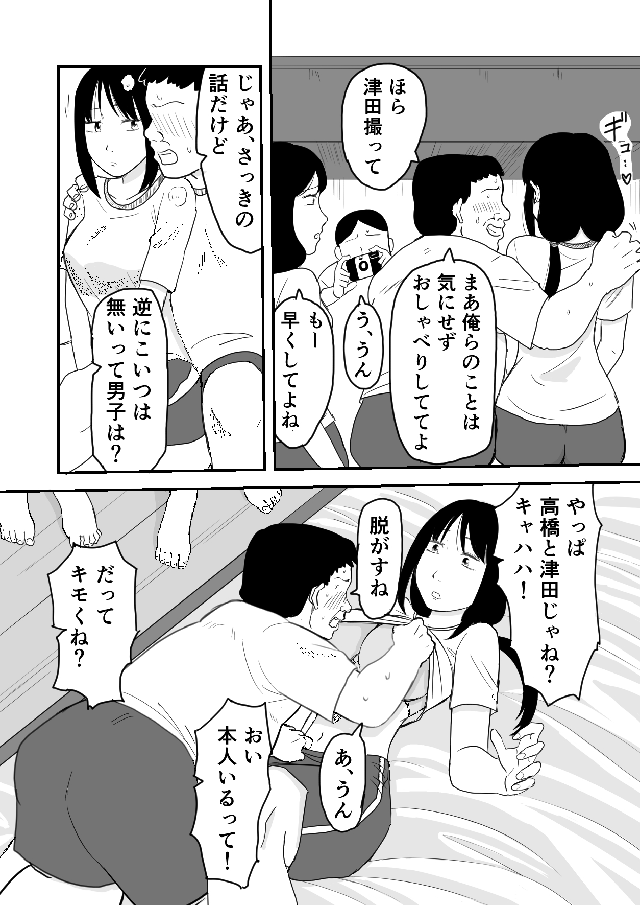 Rinkan Saimin JK - Page 11