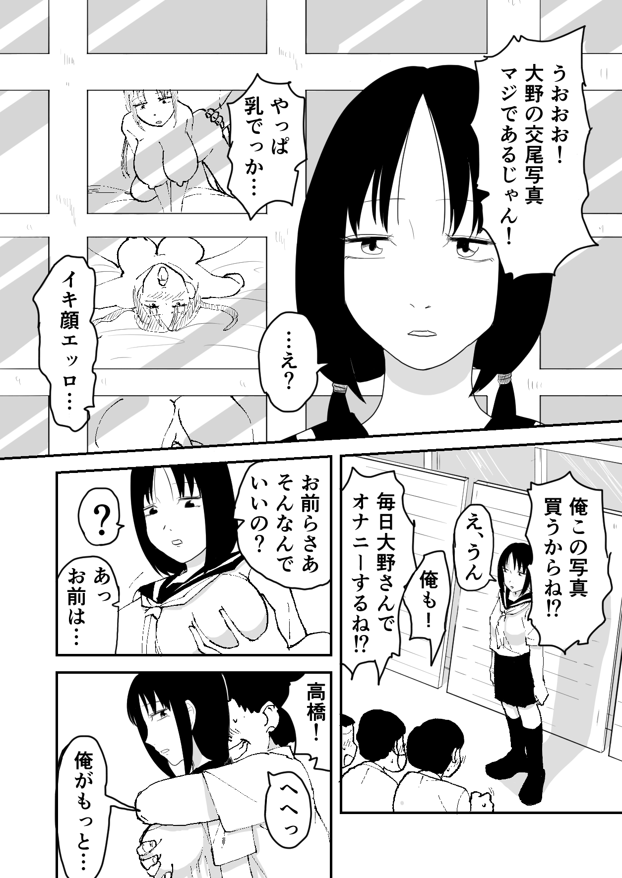Rinkan Saimin JK - Page 24
