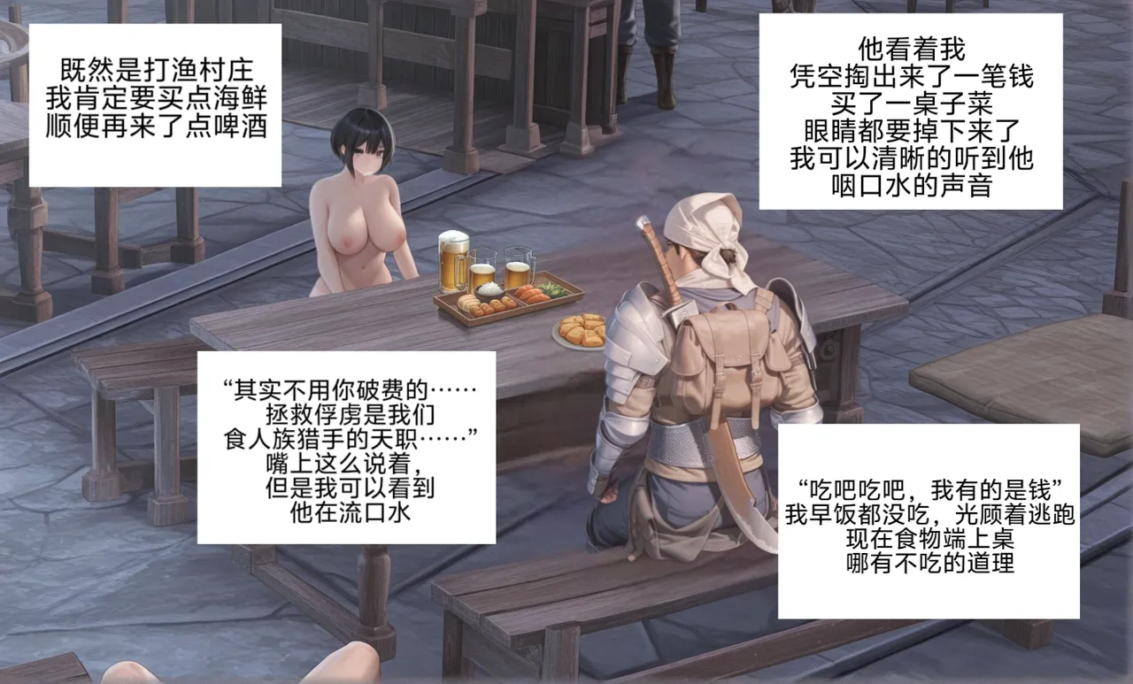 易安的kenshi之旅 - Page 25