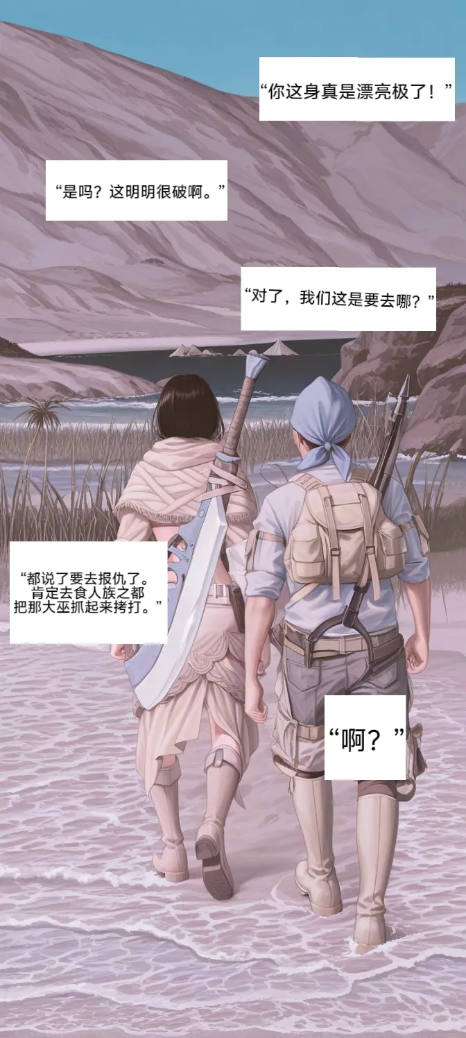 易安的kenshi之旅 - Page 30