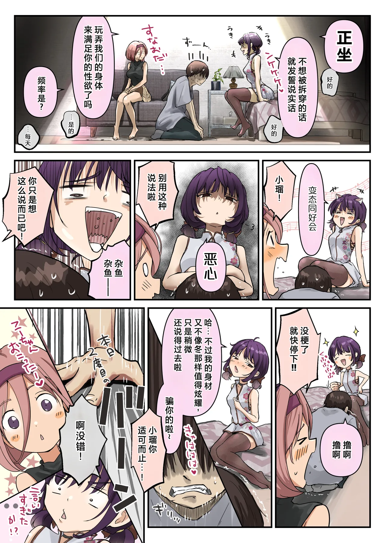 Chikutomo dattara Uwaki ja Nai!! - Page 13