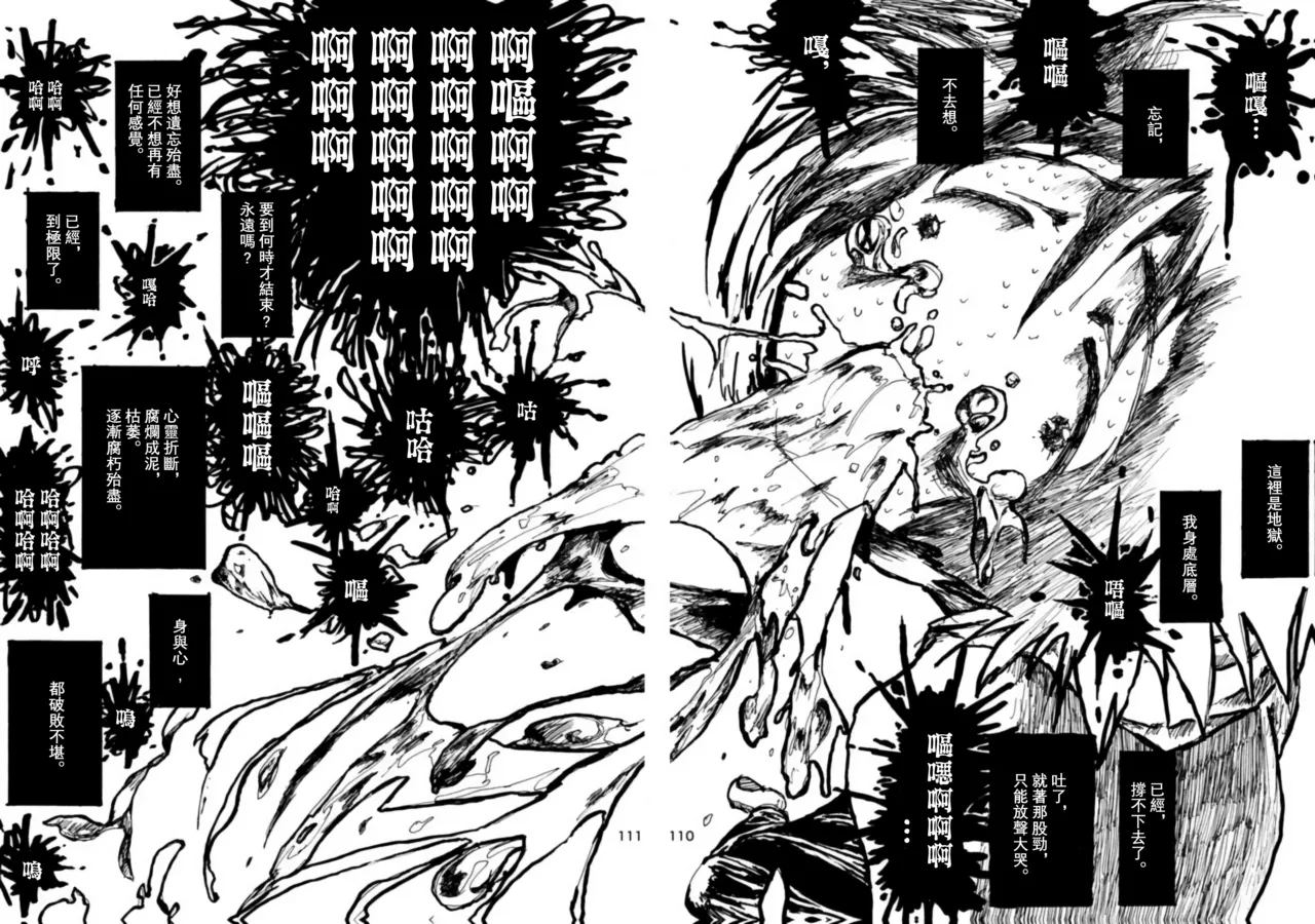 Page 108 of Boku wa Onee-san ga Hoshii/我想要一个姐姐