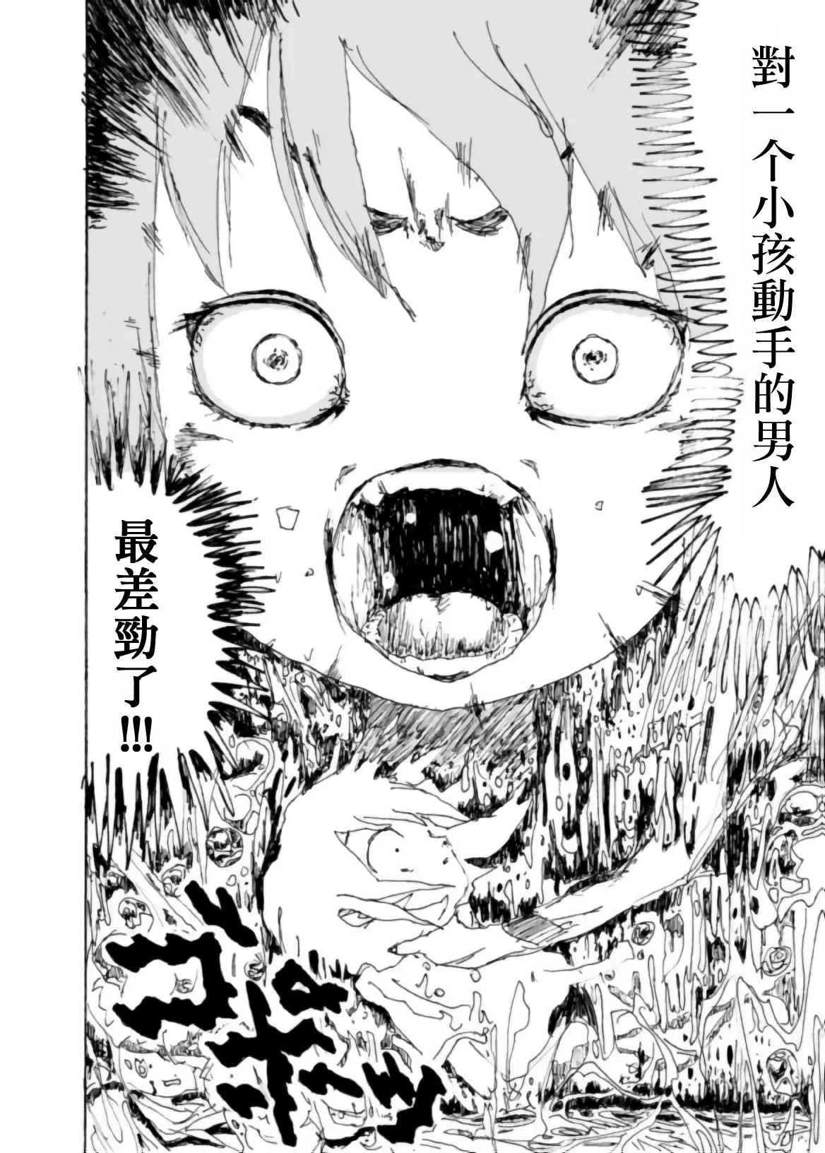 Page 27 of Boku wa Onee-san ga Hoshii/我想要一个姐姐