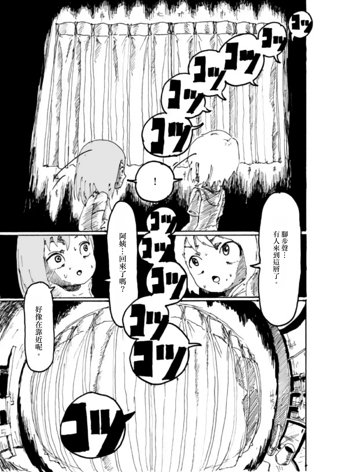 Page 42 of Boku wa Onee-san ga Hoshii/我想要一个姐姐