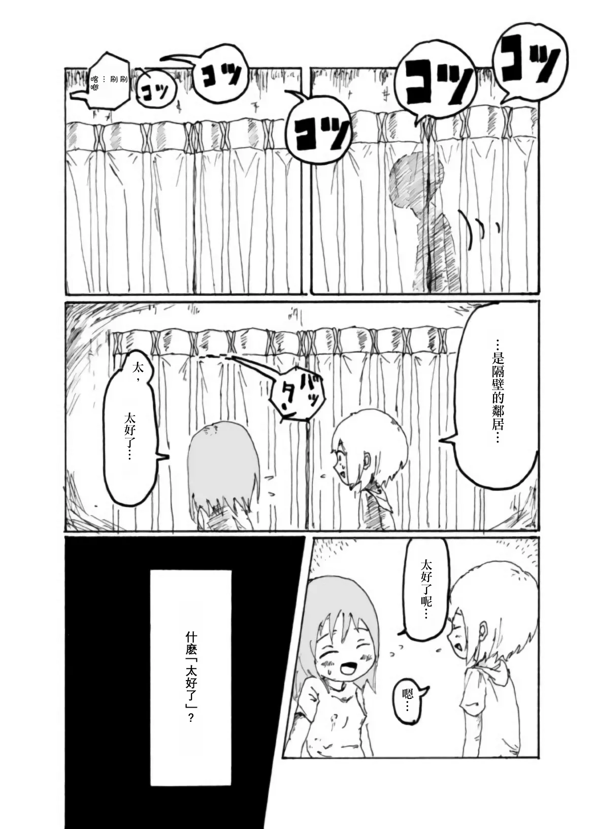 Page 43 of Boku wa Onee-san ga Hoshii/我想要一个姐姐