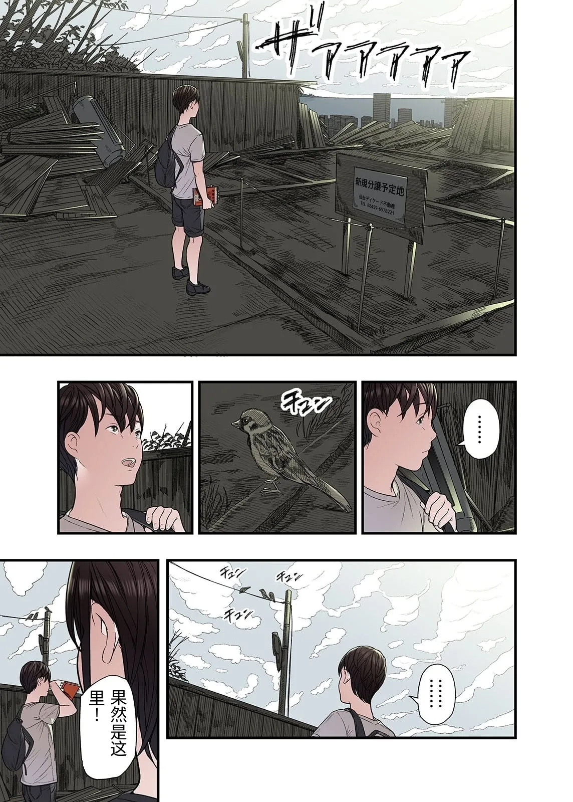 Page 37 of Ichiou, Share House no Kanrinin Nandesu ga... Ch. 4