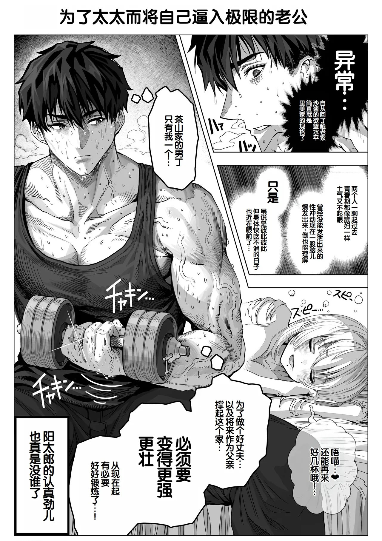 Chichi Fuufu no Yoru - Page 126