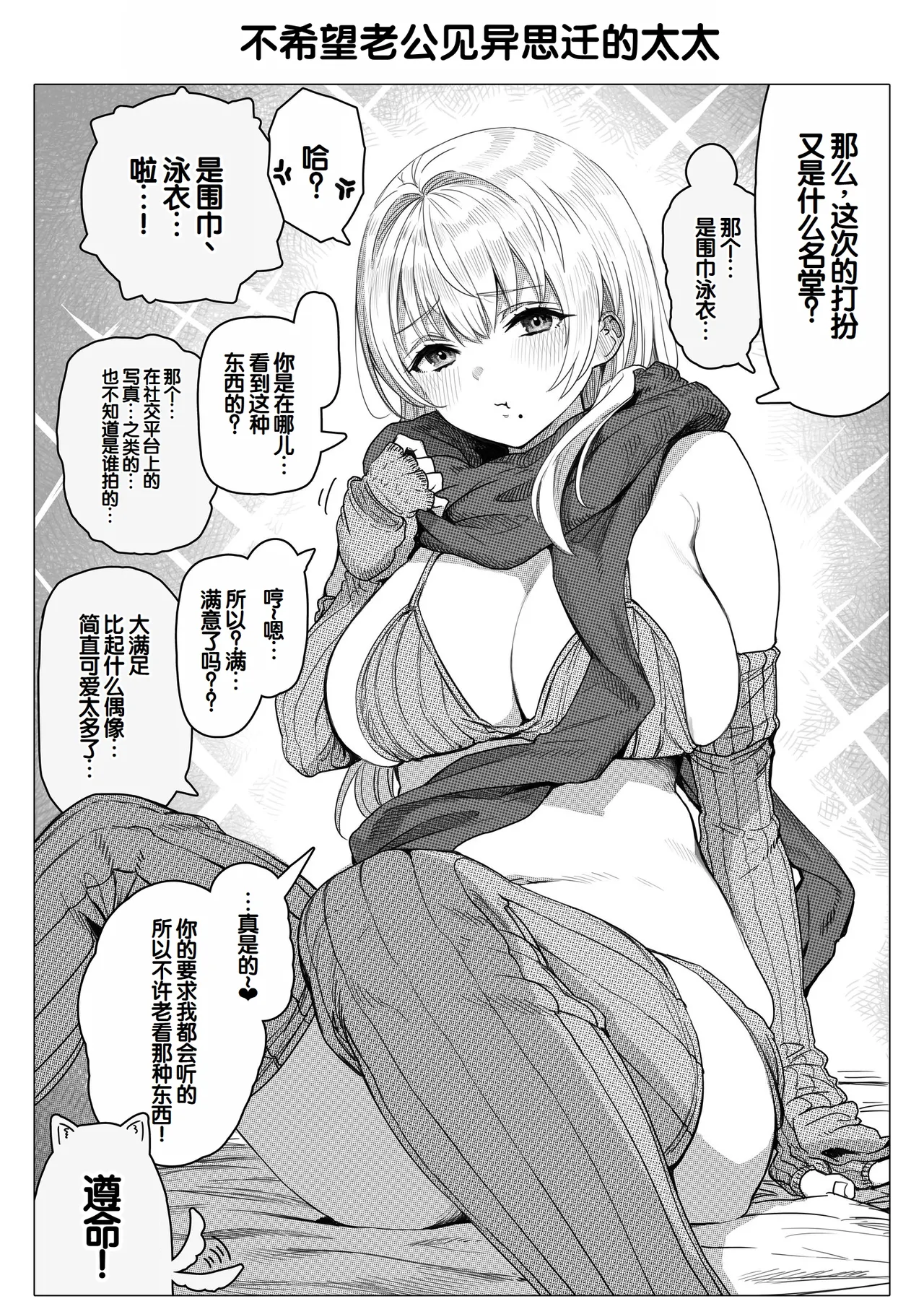 Chichi Fuufu no Yoru - Page 136