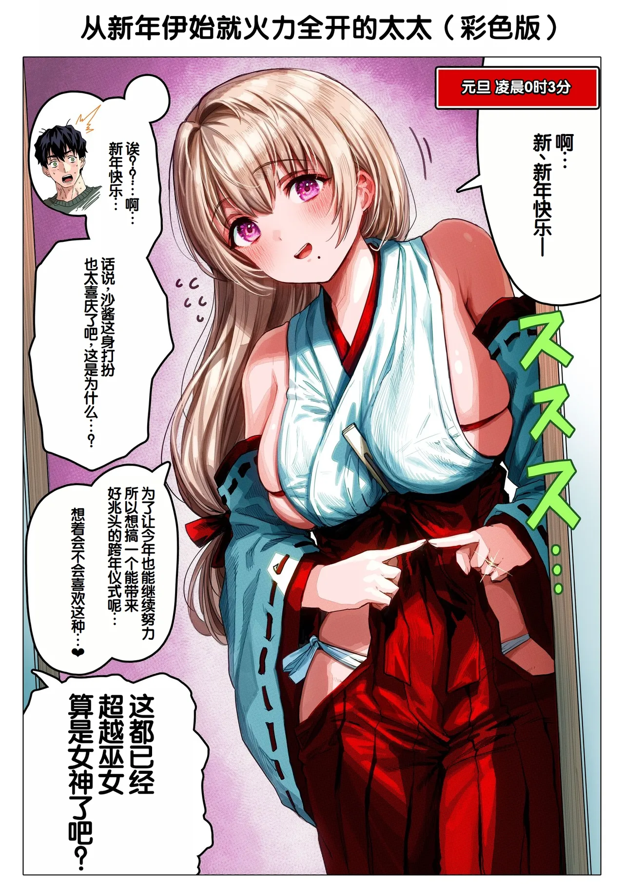 Chichi Fuufu no Yoru - Page 145