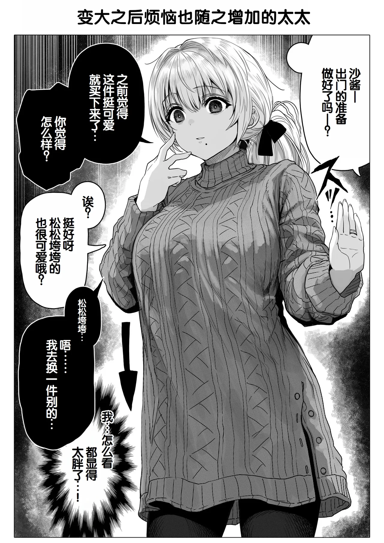 Chichi Fuufu no Yoru - Page 154