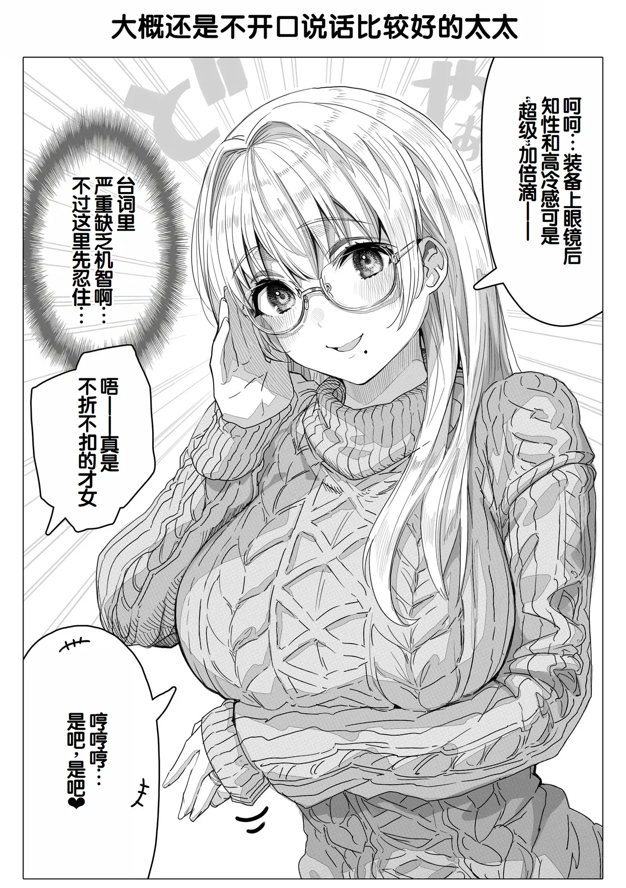 Chichi Fuufu no Yoru - Page 155