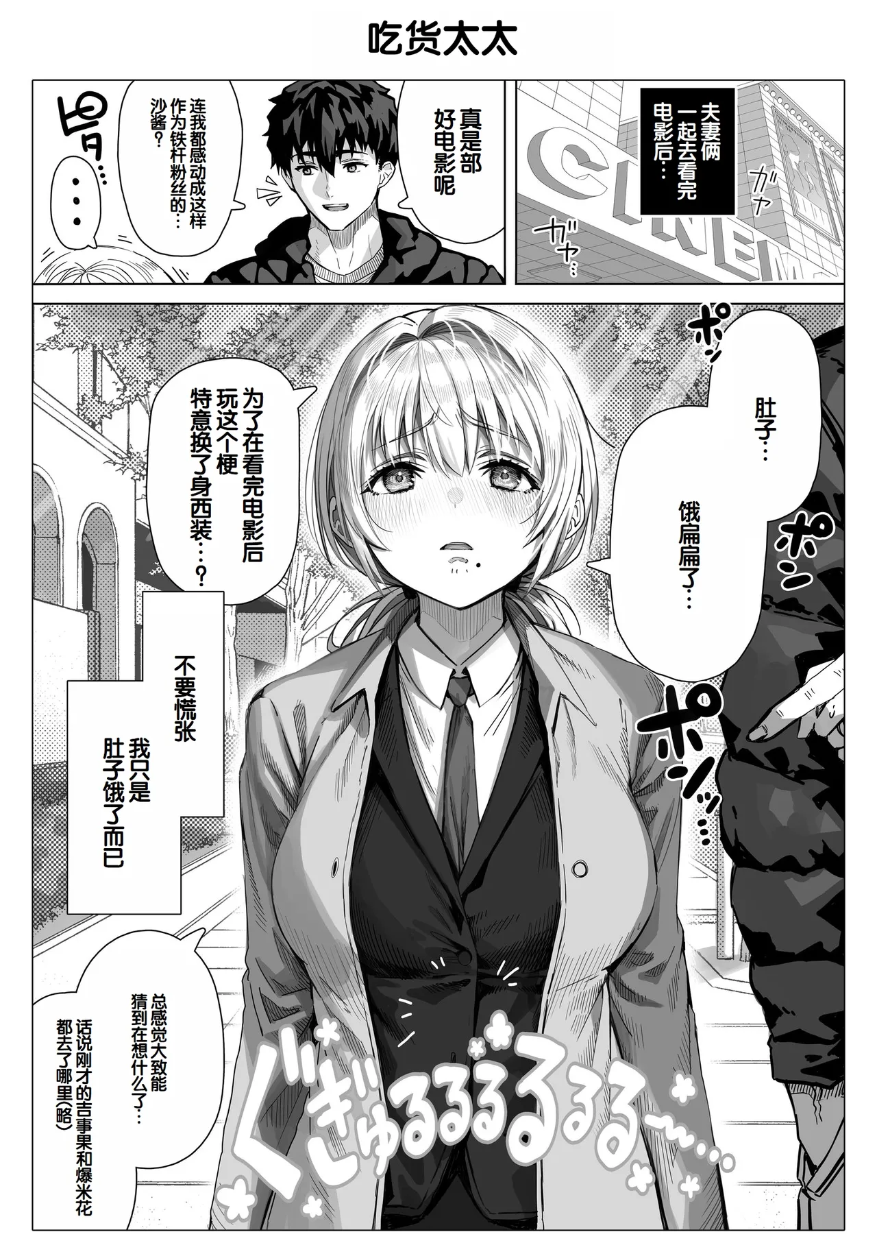 Chichi Fuufu no Yoru - Page 157