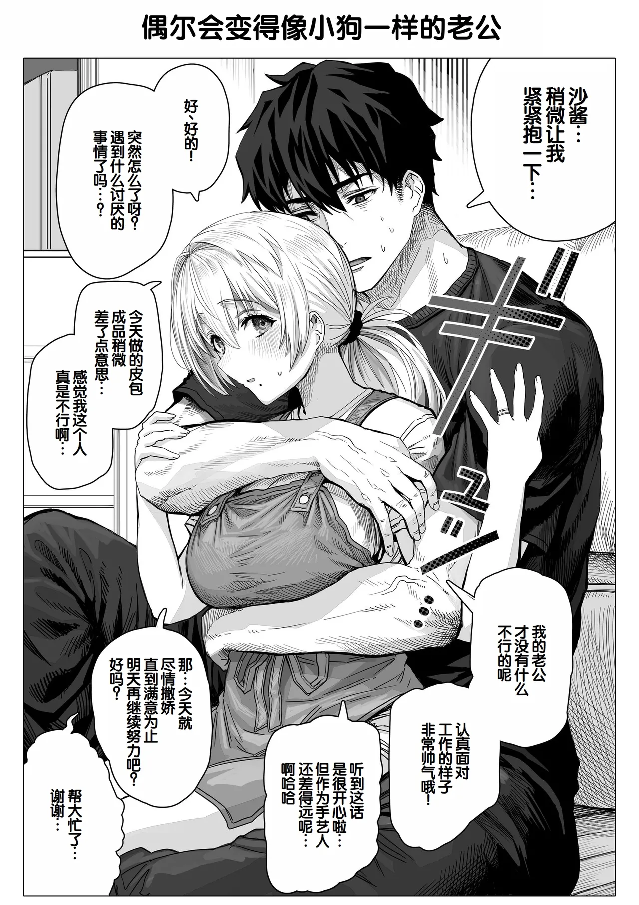Chichi Fuufu no Yoru - Page 161