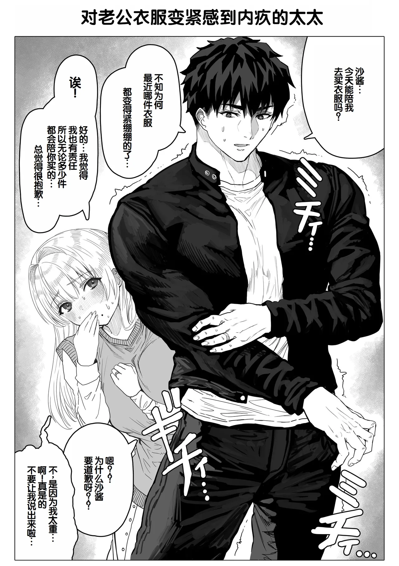 Chichi Fuufu no Yoru - Page 163