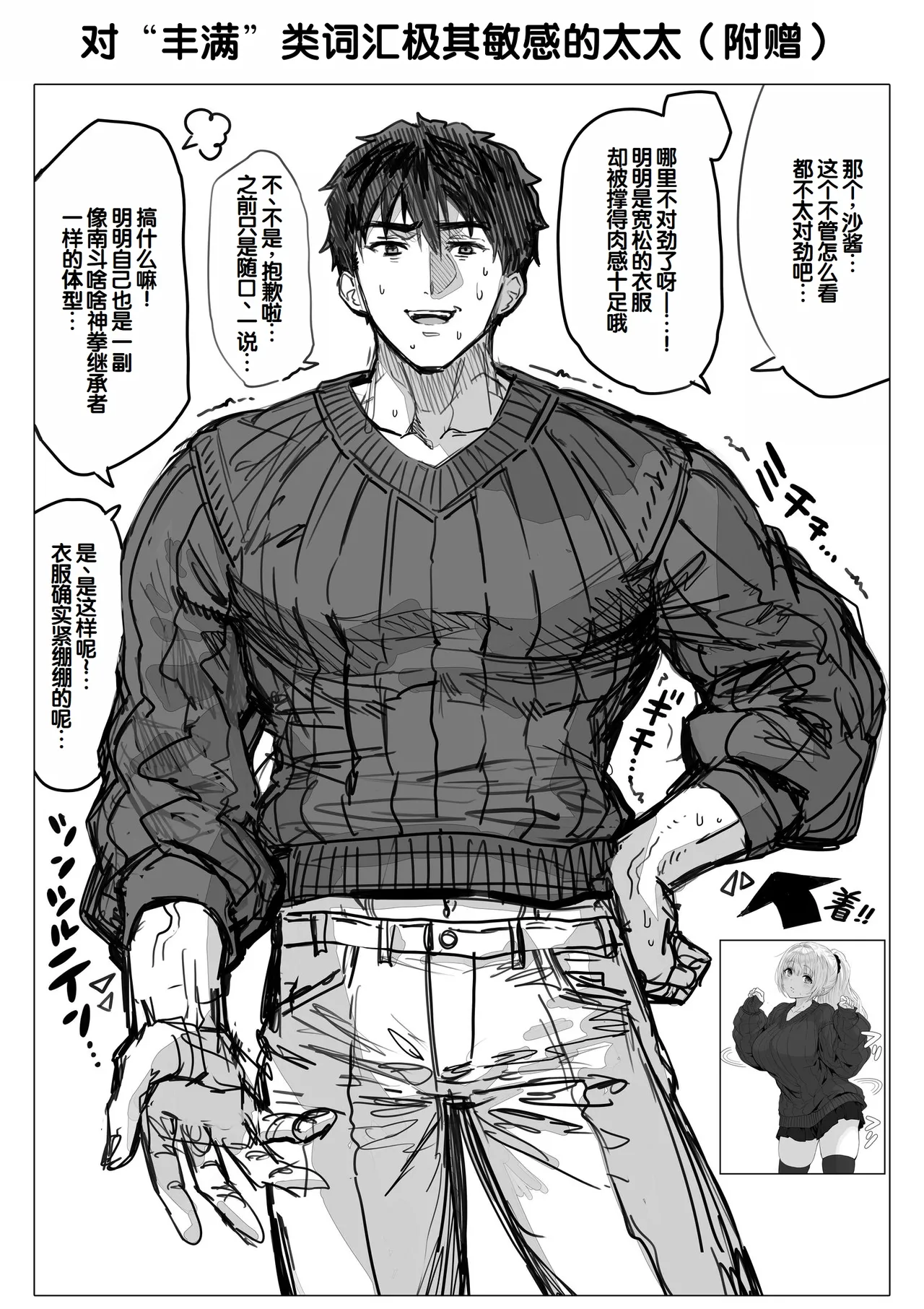 Chichi Fuufu no Yoru - Page 167
