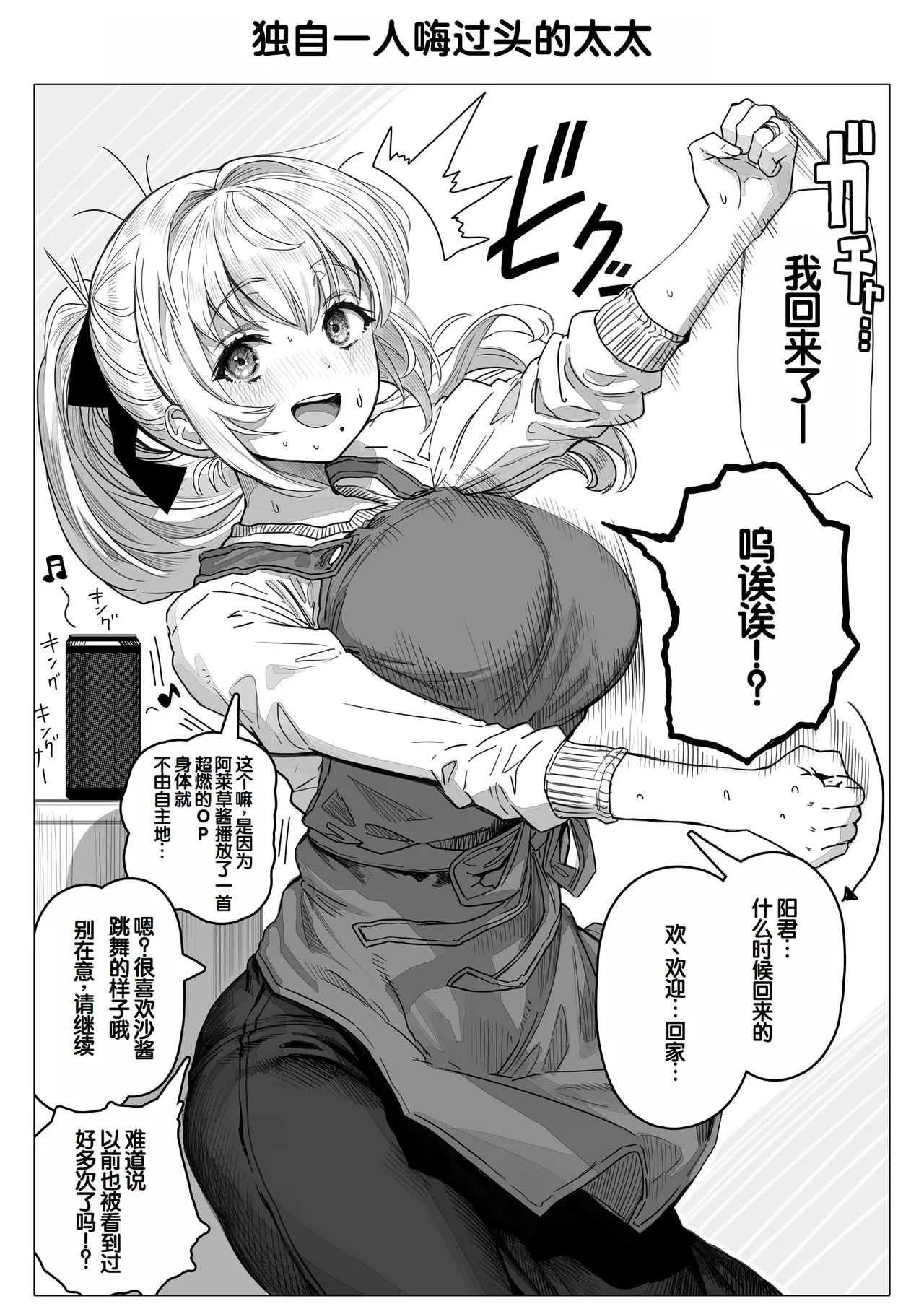 Chichi Fuufu no Yoru - Page 169