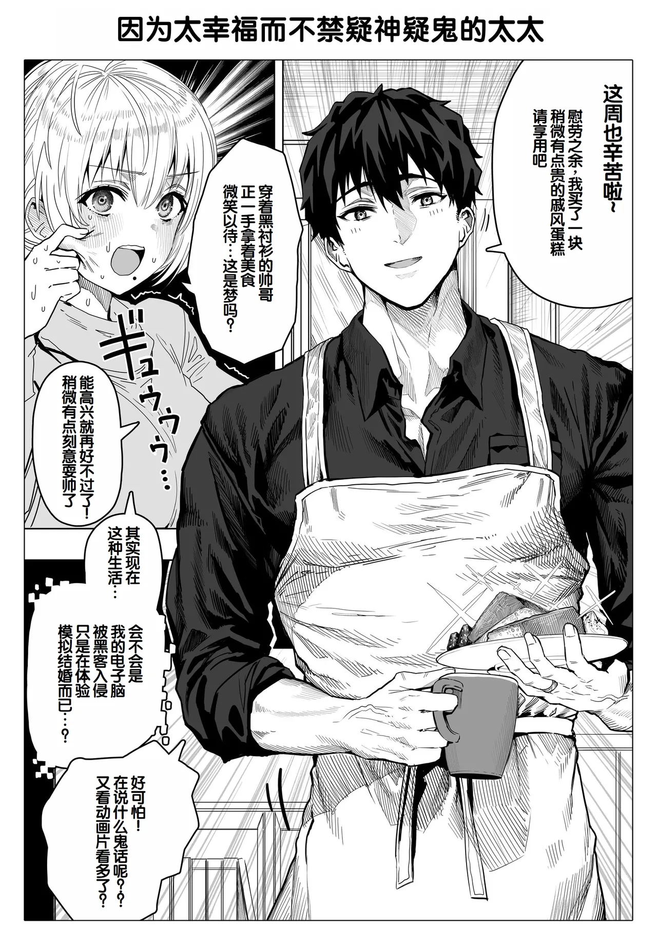 Chichi Fuufu no Yoru - Page 171