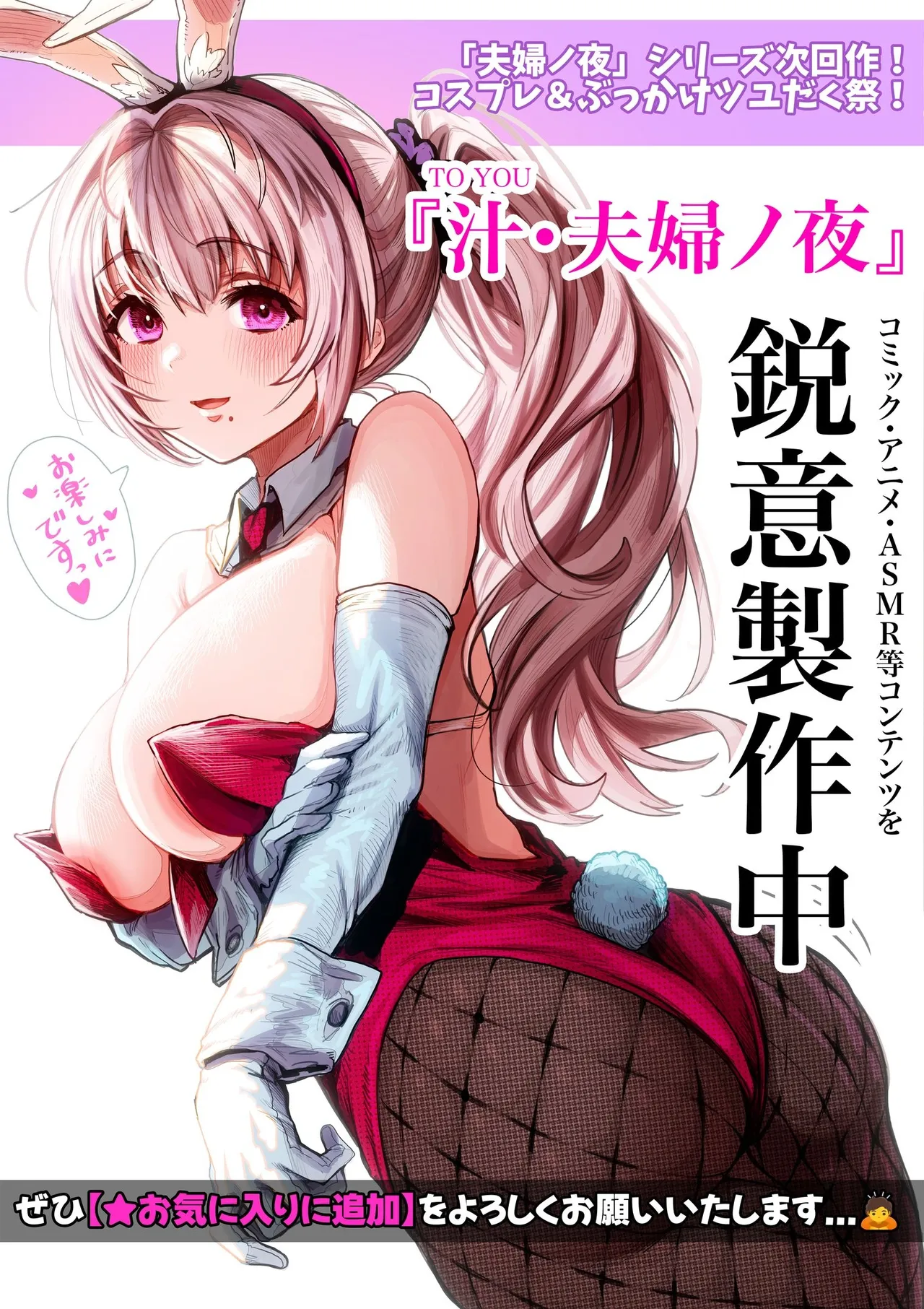 Chichi Fuufu no Yoru - Page 181