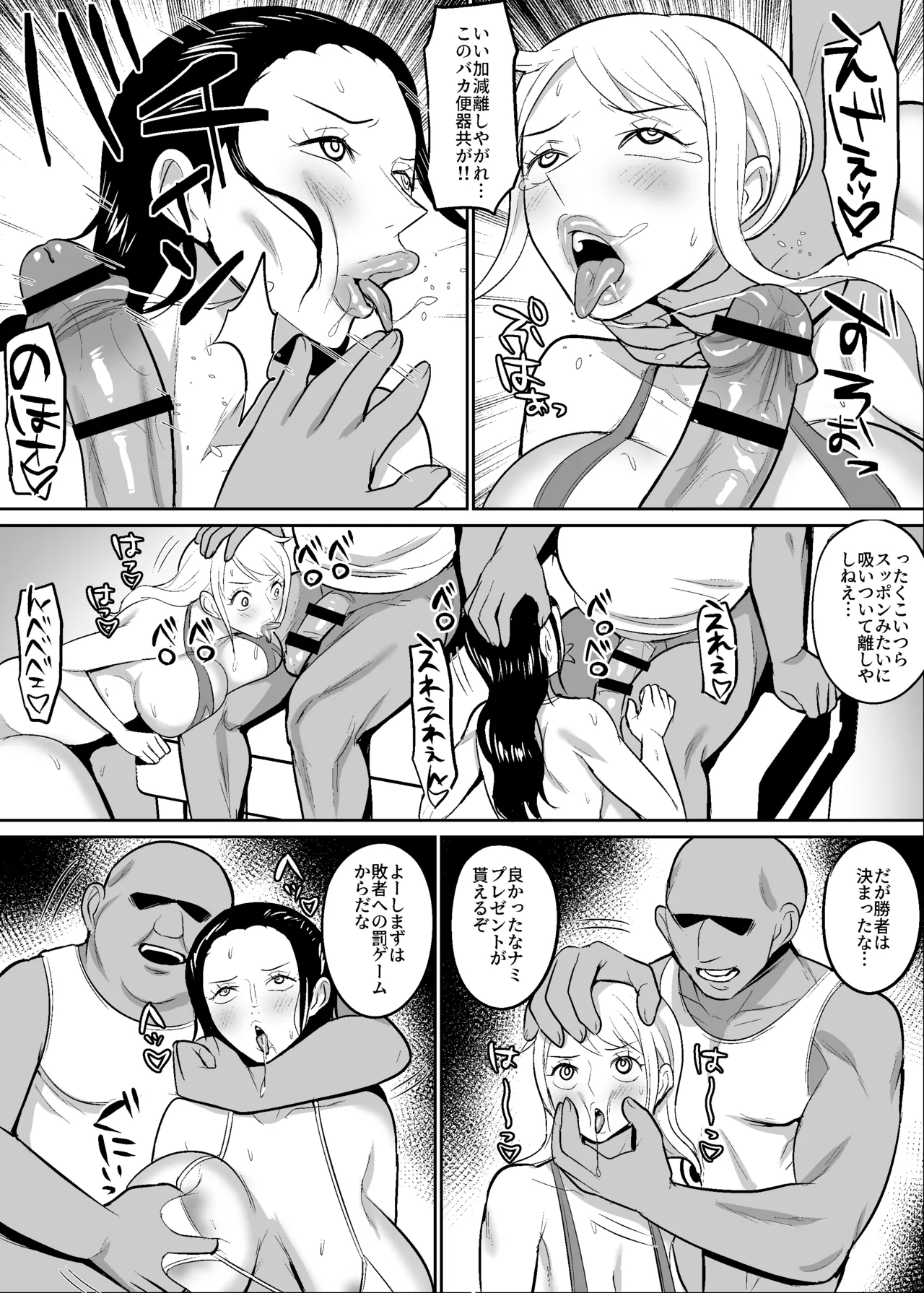 ナミロビ〇眠フェラ漫画 - Page 11