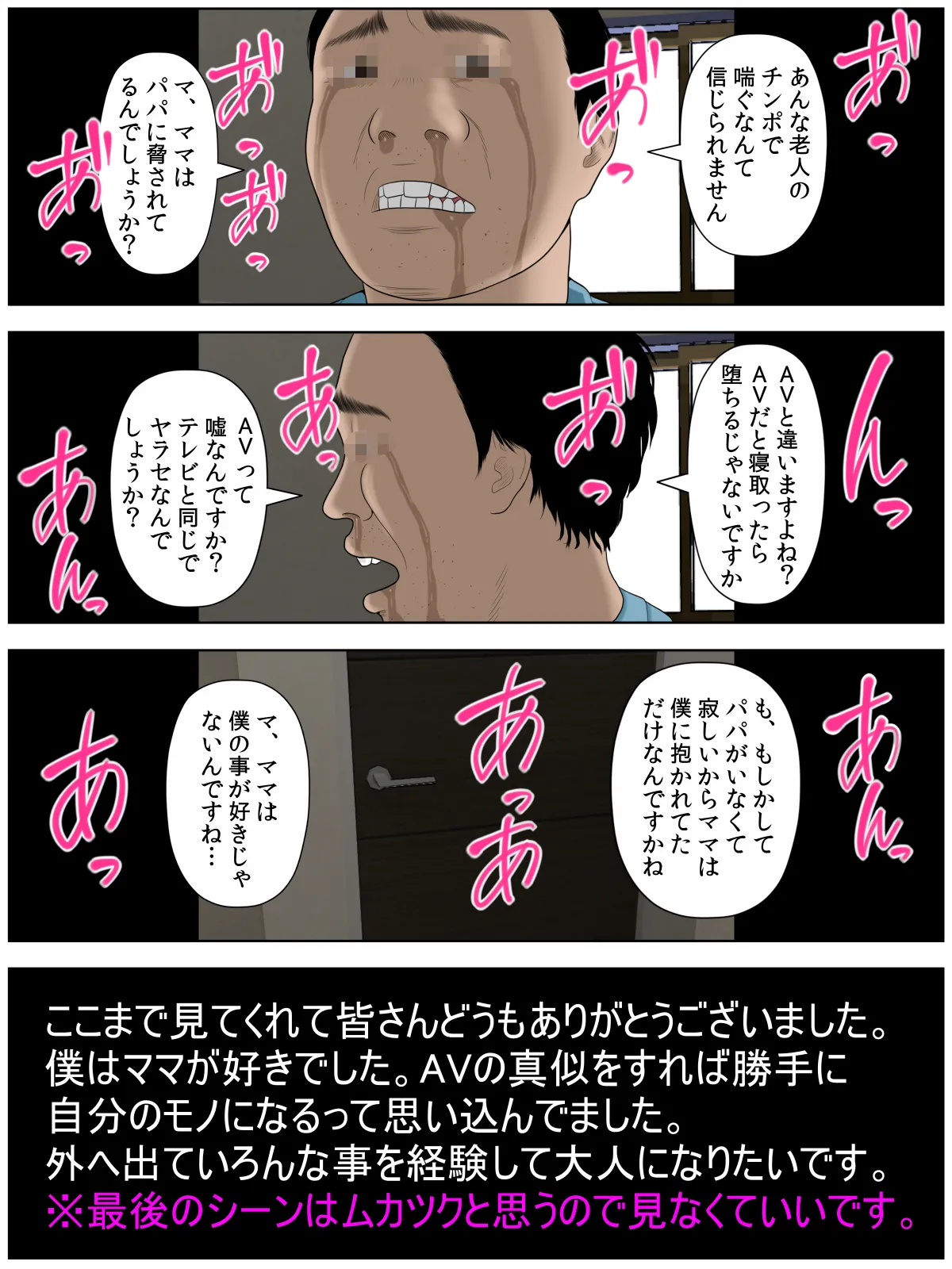 ko tumami2「 up syu・ kuzu mura」 - Page 29
