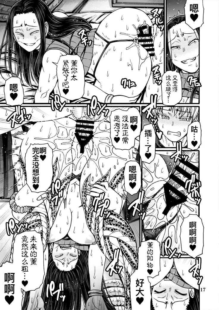 Toppin Parari no Puu - Page 18