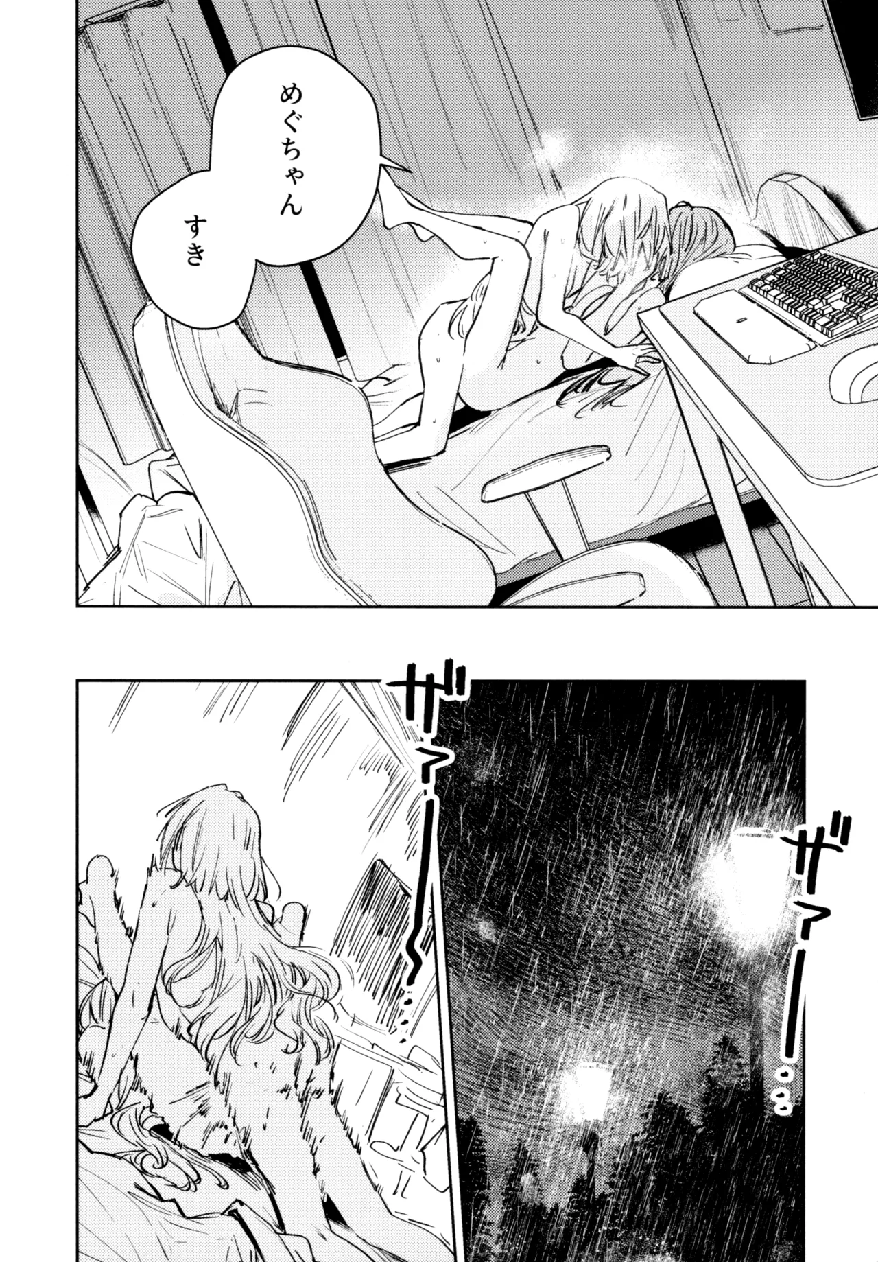 Fuki - Transgression  Kanzenbon - Page 101