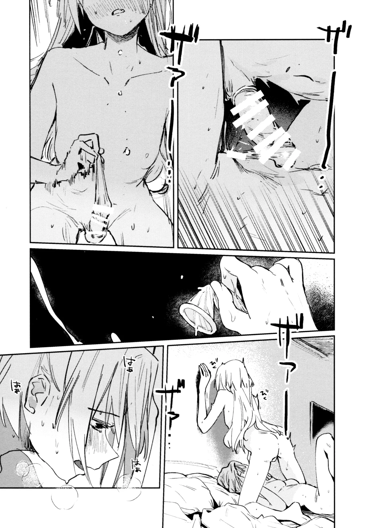 Fuki - Transgression  Kanzenbon - Page 102