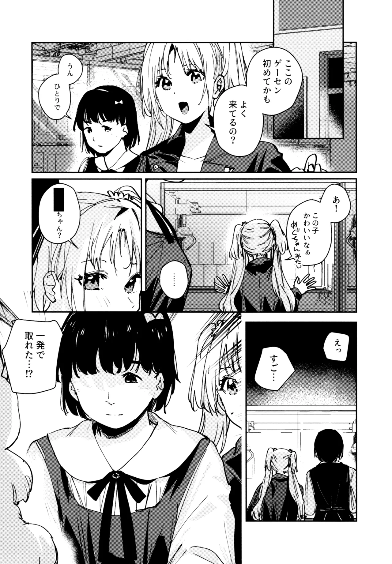 Fuki - Transgression  Kanzenbon - Page 116