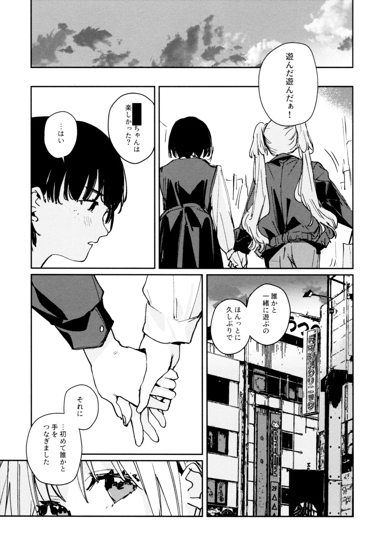 Fuki - Transgression  Kanzenbon - Page 118